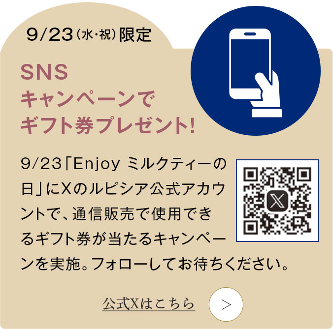 SNS�L�����y�[���ŃM�t�g���v���[���g�I