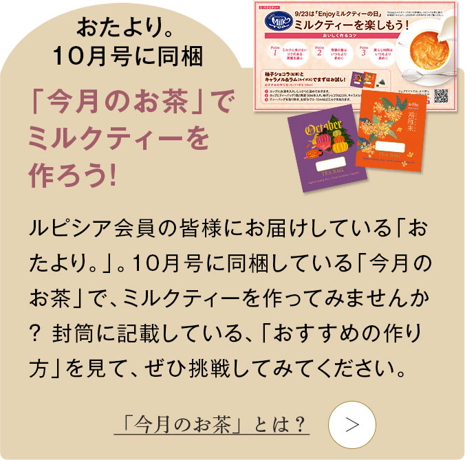 �u�����̂����v�Ń~���N�e�B�[����낤!