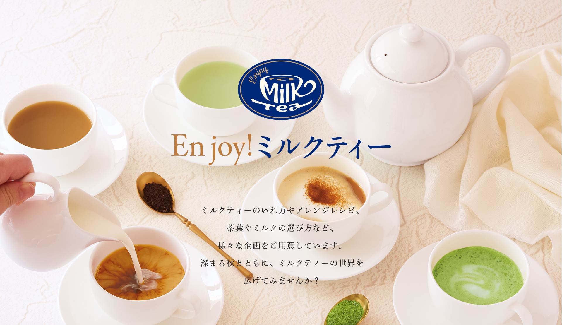 Enjoy!�~���N�e�B�[