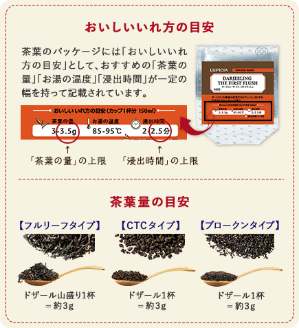 Lupicia 簡単レシピ公開中 ミルクティー特集 世界のお茶専門店 ルピシア 紅茶 緑茶 烏龍茶 ハーブ