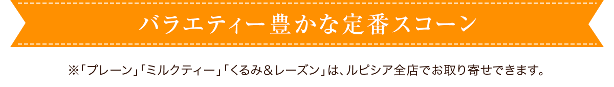 バラエティー豊かな10種類