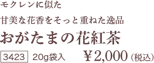 �������܂̉ԍg��