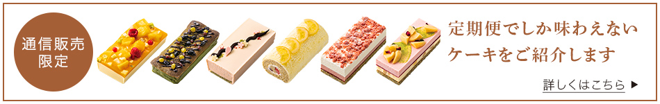 ����ւł������킦�Ȃ��P�[�L�����Љ�܂�