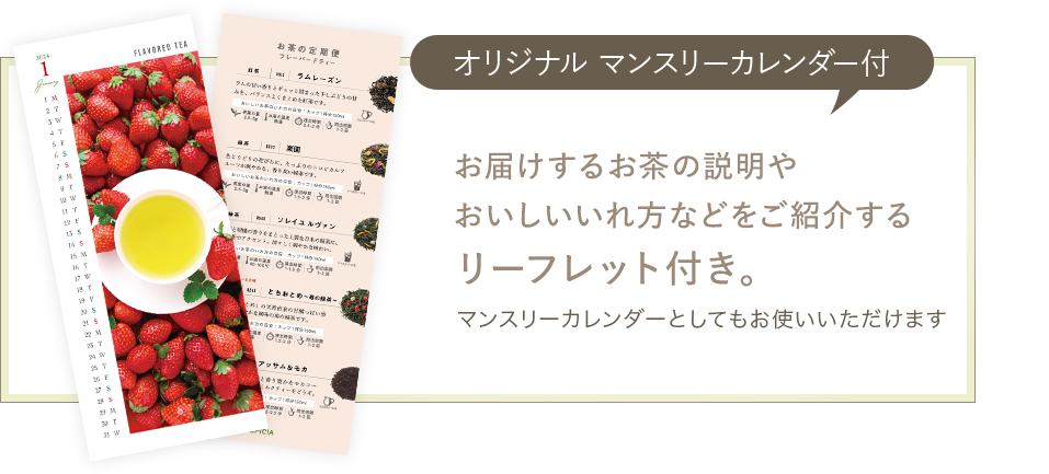 マンスリーカレンダー