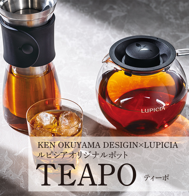 ルピシアオリジナルポット TEAPO（ティーポ）