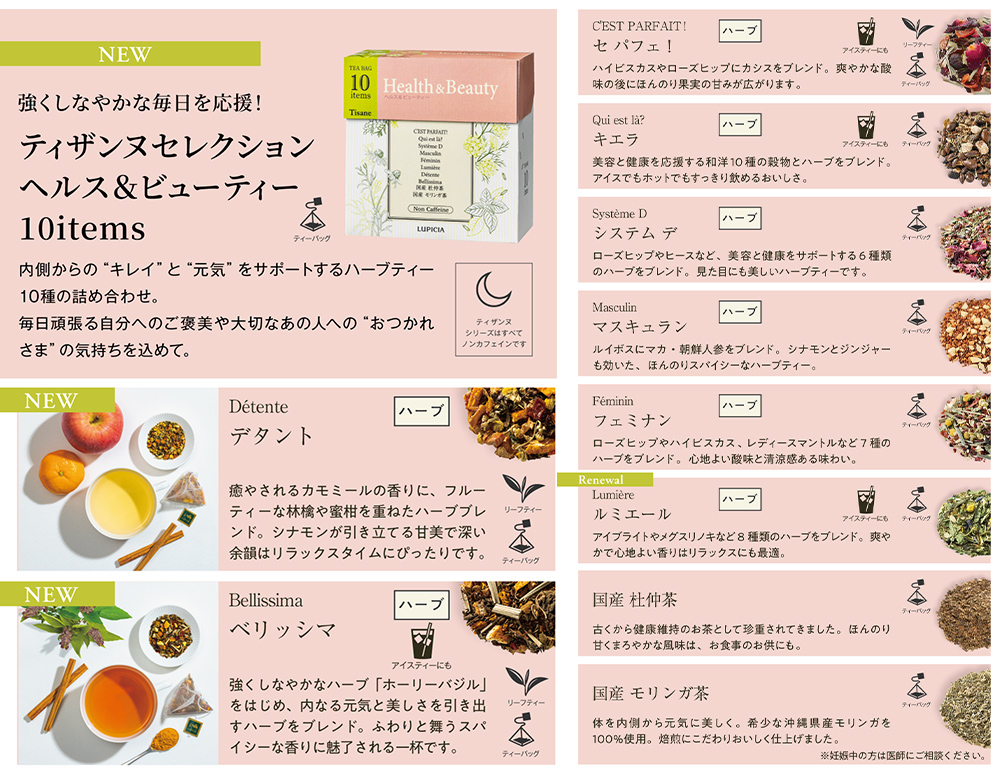 �e�B�U���k�Z���N�V���� �w���X���r���[�e�B�[