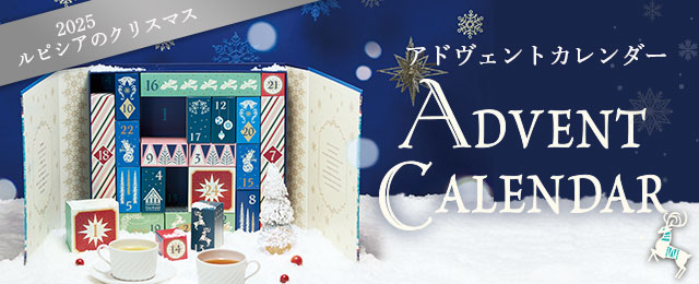 LUPICIA】贈りもの -BOT・グルマン: | LUPICIA ONLINE STORE - 世界の