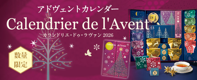 LUPICIA】クリスマスギフト ブックオブティー: | LUPICIA ONLINE STORE