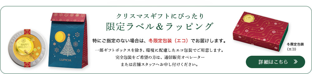 �N���X�}�X���胉�x�������b�s���O