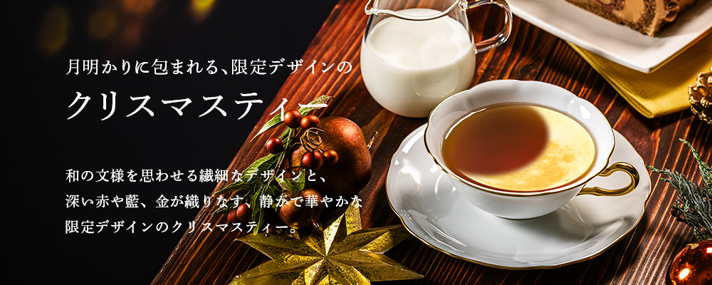 �N���X�}�X�e�B�[