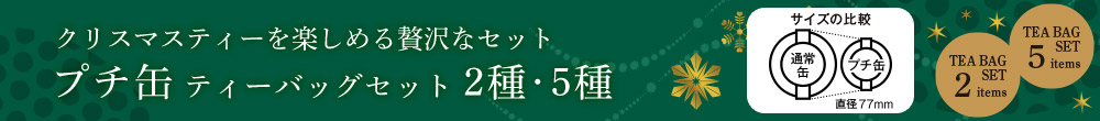 �v�`�ʃe�B�[�o�b�O�Z�b�g